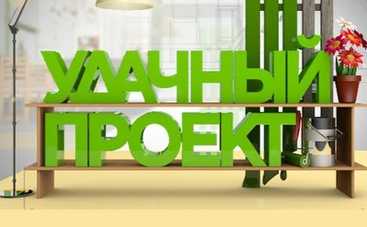 Удачный проект: смотреть выпуск онлайн от 07.07.2019
