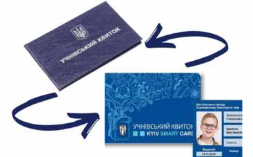 Электронный ученический билет: как его оформить, что для этого необходимо