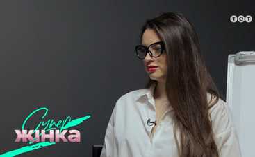 СуперЖінка: смотреть 11 выпуск онлайн от 26.08.2019