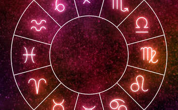 Гороскоп на 12 сентября 2019 года для всех знаков Зодиака