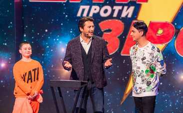 Дети против звезд: смотреть онлайн 1 выпуск (эфир от 25.09.2019)