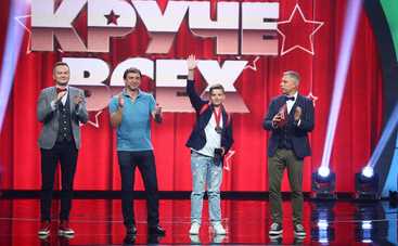 Круче всех 5 сезон: смотреть онлайн 5 выпуск (эфир от 12.10.2019)