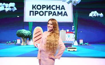 Ярослава Руденко: Счастье и благополучие подарит тыква