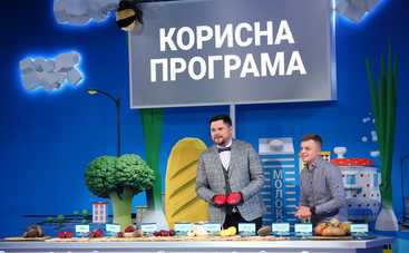 Полезная программа: чем полезна свекла и как ее выбрать (эфир от 05.11.2019)