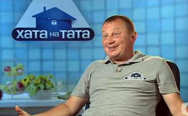 Хата на тата-8: смотреть 15 выпуск онлайн (эфир от 02.12.2019)