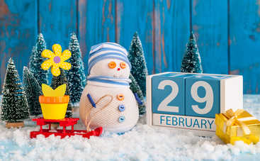 5 суеверий про високосный год