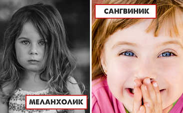 Тест: какой темперамент у вашего ребенка