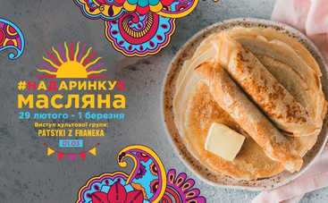 Грандиозное гуляние Масленицы на «Дарынке»