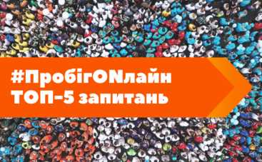 Организаторы "Пробега под каштанами" объяснили особенности нынешнего мероприятия ко Дню Киева