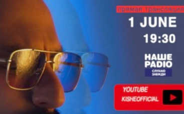 Благодійний онлайн концерт Kishe на День захисту дітей