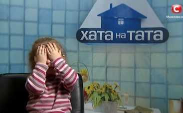 Хата на тата-9: смотреть 8 выпуск онлайн (эфир от 19.12.2020)