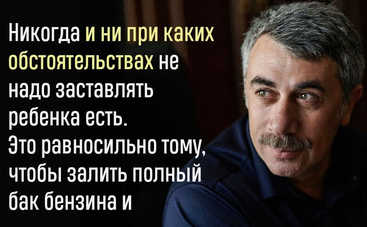 Доктор Комаровский: 26 лучших цитат педиатра о детях и родителях
