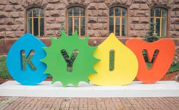 День Киева 2021: дата, история и традиции праздника