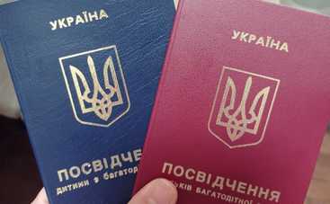 Удостоверение многодетной семьи: как оформить и какие льготы оно дает