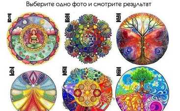 Тест по картинке: какой у вас тип личности?