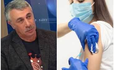 Побочные эффекты вакцинации: Комаровский рассказал о рисках