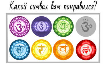 Тест по картинке: в чем ваше предназначение