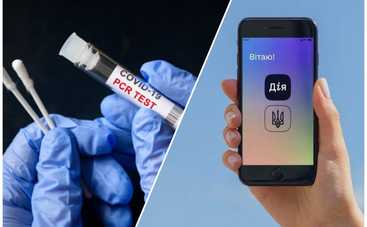 ПРЦ-тесты можно получить в приложении «Дія»: как это сделать?
