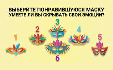 Тест по картинке: умеете ли вы сдерживать свои эмоции?