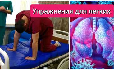 Спасение при COVID-19: 7 упражнений для легких - фото