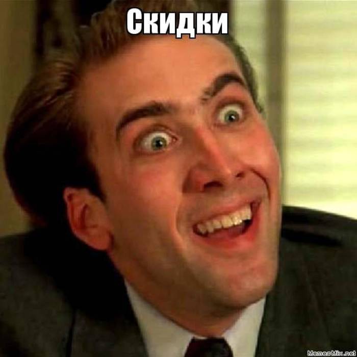 Увидев хорошую скидку, тяжело сохранять покер-фейс/Фото memesmix.net