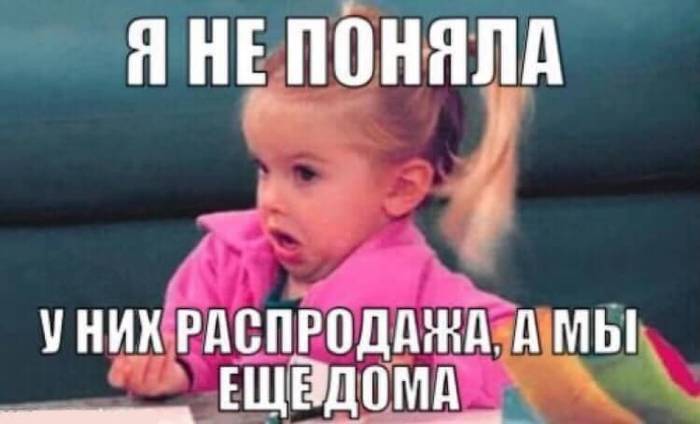 Ну действительно/Фото Modis