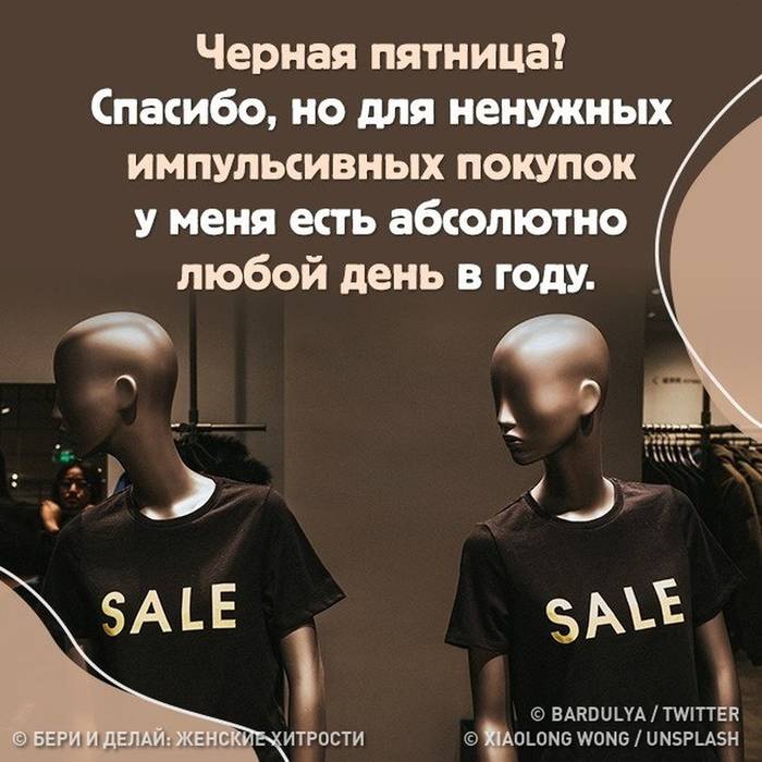 Трезвый взгляд на шопинг/Фото adme.ru