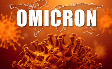 Новый штамм коронавируса «Омикрон»: когда будет в Украине?