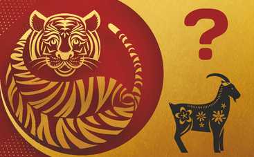 Восточный гороскоп на 2022 год для Козы