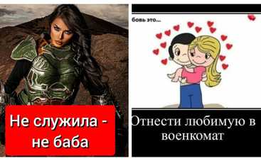 Воинский учет для женщин: лучшие фотожабы и мемы в тему