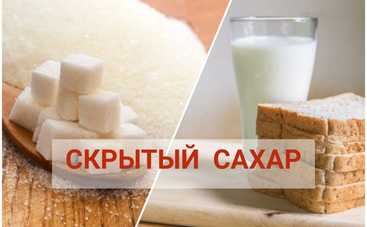 Сладкие диверсанты: 6 неожиданных продуктов с содержанием сахара