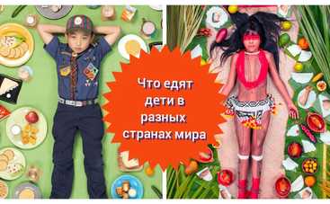 Что едят дети в разных странах мира: фотопроект "Хлеб насущный"