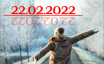 Зеркальная дата 22.02.2022: что нужно сделать в энергетически мощный день