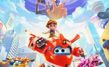 СУПЕР КРИЛА: герої улюбленого анімаційного серіалу з'являться на великих екранах вже з 8 лютого