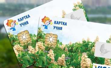 Киевские школьники будут посещать уроки по пропускам