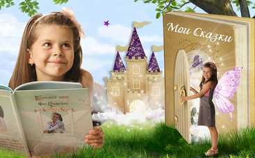 Как сочинить для ребенка его собственную сказку: 8 золотых правил