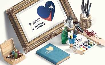 В Киеве стартовал конкурс для детей, который меняет жизни