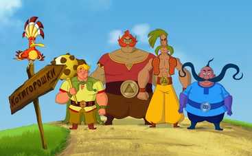 Пригоди Котигорошка та його друзів. Серія 4