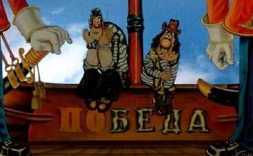 Приключения капитана Врунгеля: смотреть 8 серию онлайн