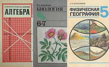 Матеша и англяпша: учебники, по которым мы учились