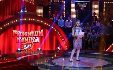 Рассмеши комика. Дети-2: смотреть 3 выпуск (эфир от 24.03.2017)