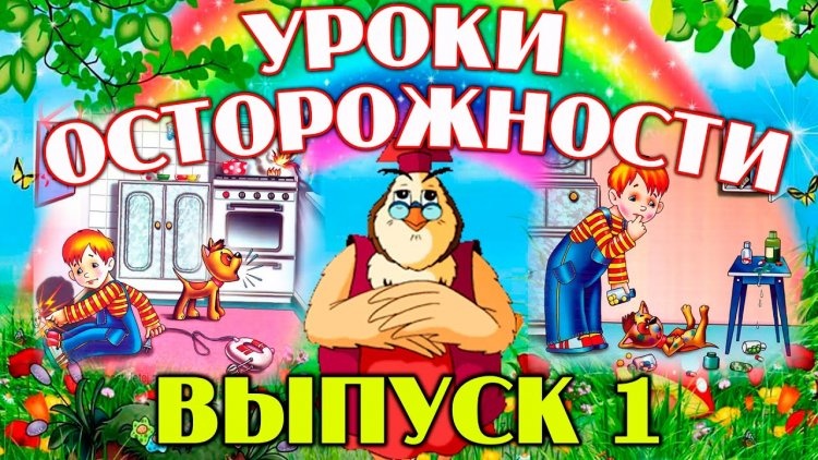 uroki_tetushki_sovyi_750x422
