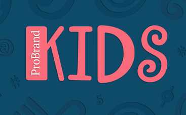 Премия ProBrand Kids: голосуй за лучшие украинские бренды для детей