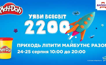 Будущее глазами детей: Киевлян приглашают приобщиться к созданию масштабной инсталляции