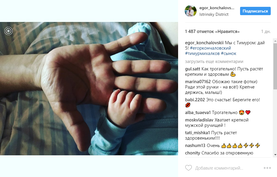 egor-konchalovskiy-vpervye-pokazal-novorozhdennogo-syna-foto