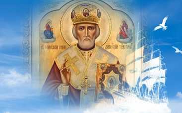 День Николая Чудотворца: как правильно отметить праздник