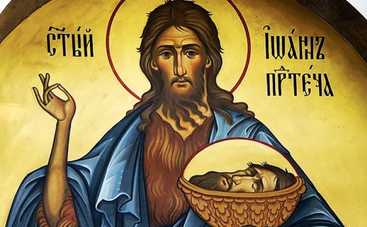 Усекновение главы Иоанна Предтечи: что нельзя делать в этот день