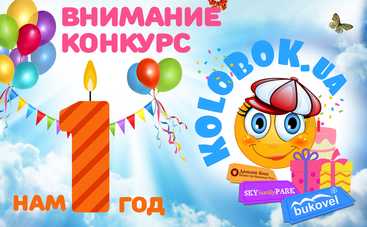 Kolobok.ua объявляет победителей конкурса «День рождения»: спешите за подарками!