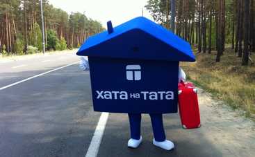 Хата на тата-6: смотреть 8 выпуск (эфир от 16.10.2017)