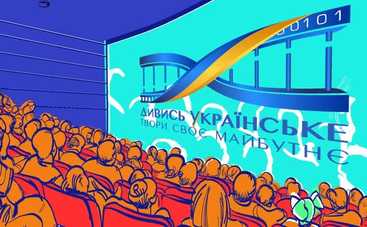 5 лучших украинских фильмов 2017 года